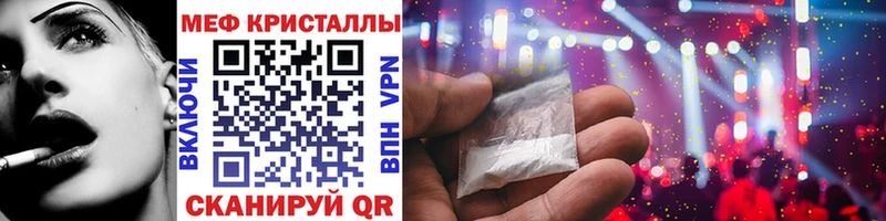 Мефедрон кристаллы  закладка  Венёв 